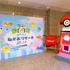 「Pokémon Sleep 3rd Anniversary 横浜でみっけ！ポケモンねがおリサーチ presented by MITSUBISHI ESTATE GROUP」