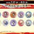 「ROUND「1」を「福岡一文字」と満喫！ROUND一文字キャンペーン」