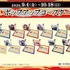 「ROUND「1」を「福岡一文字」と満喫！ROUND一文字キャンペーン」