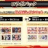 「ROUND「1」を「福岡一文字」と満喫！ROUND一文字キャンペーン」