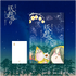 妖怪夏祭り ポストカード