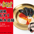 韓国風ラビオリ 韓執水晶麺（カンシンスイチンミエン）