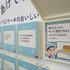 ペコちゃんの学校 in 遠鉄百貨店