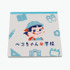 ペコちゃんの学校メモ帳