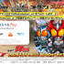 仮面ライダー×コトダマンコラボ第8弾 開催記念フォロー＆リポストキャンペーン