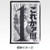 E賞 菩薩の拳ブランケットッッ！