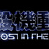 「攻殻機動隊 THE GHOST IN THE SHELL」