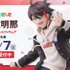 「三枝明那 1/7スケールフィギュア」