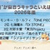 [“海”が似合うキャラといえば？ 2026年版]第1位～第5位を一気に見るならコチラ