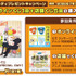 オンライン＋店舗の両方で購入すると必ずもらえる！ノベルティキャンペーン