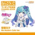 本カフェの装いで初音ミク「ねんどろいど」フィギュア化