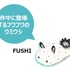 作品に登場する生き物を標本・生体で紹介！