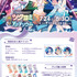 特典付き入場チケット