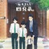 『柚木さんちの四兄弟。』メインビジュアル（C）藤沢志月・小学館／「柚木さんちの四兄弟。」製作委員会