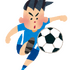 サッカー「いらすとや」