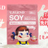 「ビーレジェンド ソイプロテイン ミルキー風味」