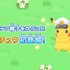 『Pokémon Sleep』「アニポケコラボウィーク」