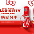 ハローキティ キャディバッグ HELLO KITTY CADDY BAG