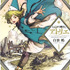 『とんがり帽子のアトリエ』第1巻　書影©白浜鴎／講談社