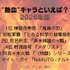 [“熱血”キャラといえば？ 2026年版]第1位～第5位を一気に見るならコチラ