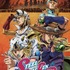 『スティール・ボール・ラン ジョジョの奇妙な冒険』第二弾キービジュアル