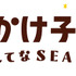 おでかけ子ザメ展 おもてな SEA ツアー