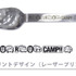 「ヌードルスプーン」1,200円（税別）（C）A,H/YCC