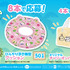 ワクワクできちゃう 夏グッズが当たる！キャンペーン！！