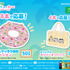 ワクワクできちゃう 夏グッズが当たる！キャンペーン！！