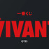 一番くじ 日曜劇場「VIVANT」
