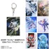 全世界“ガンダム”総選挙2025 記念イラスト アクリルチャーム（全7種）