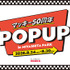 渋谷RAYARD MIYASHITA PARKで開催されるPOP UPイベント
