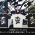 STRICT-G JAPAN『機動戦士ガンダムZZ』Tシャツ