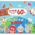 『Wチャンス QUOカード500円分』 当選：650名