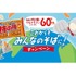 ウルトラマンコラボ特別デザインパッケージ