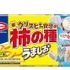 ウルトラマンコラボ特別デザインパッケージ