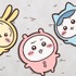 アニメ「ちいかわ」場面カット