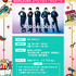 「ABEMAアニメ祭 2026 supported by コミックシーモア」(C)AbemaTV, Inc.