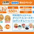 コラボたい焼き「呪術焼き」