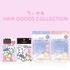 ちいかわヘアシリーズ第3弾