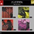 C賞 ハンドタオル（全4種）