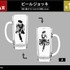 A賞 ビールジョッキ（全1種）
