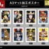 D賞 A3マット加工ポスター（全8種）