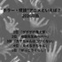 [“ホラー・怪談”アニメといえば？ 2026年版]第１位～第５位を一気に見るならコチラ