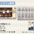 大漁旗（4枚入）+伊達揚げ（6枚入）／『ハイキュー!!』×かまぼこの鐘崎