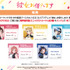 TVアニメ『彼女、お借りします』コミックマーケット108 中外鉱業ブースの購入特典「特典団員証（ミニイラストカード）」