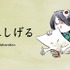 水木しげる×グラニフがコラボレーション