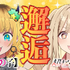 「超かぐや姫！×【推しの子】」コラボ動画第1弾場面カット