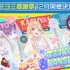 『超かぐや姫！』ツクヨミ感謝祭