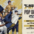TVアニメ『ゴールデンカムイ』 POP UP SHOP in マルイ